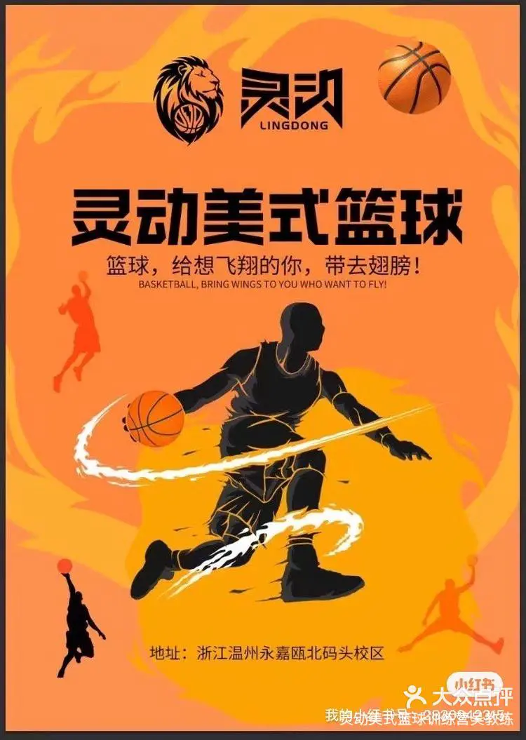 亚军球队的训练方案如何帮助你快速提升篮球技能_0